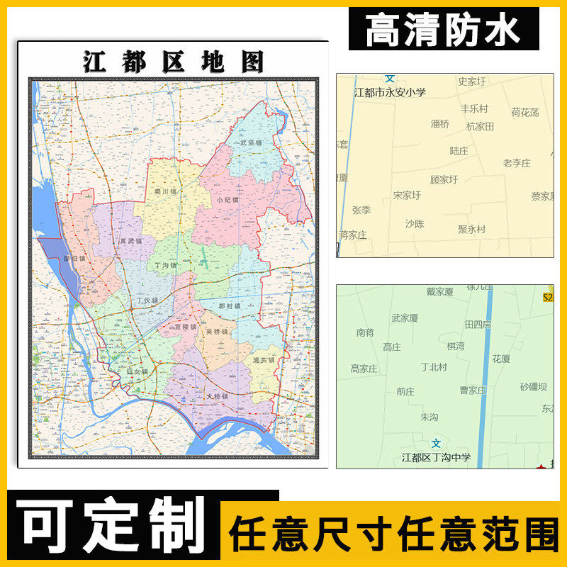 江都区地图1.1m贴图江苏省扬州市行政交通区域路线划分高清新款