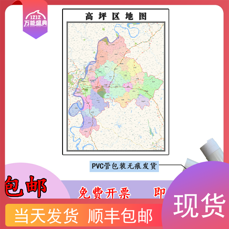 高坪区地图1.1m现货四川省南充市行政交通区域划分高清贴图包邮