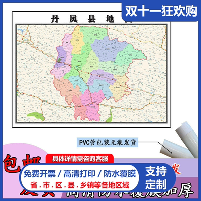 丹凤县地图1.1m行政交通区域路线划分陕西省商洛市高清新款贴图