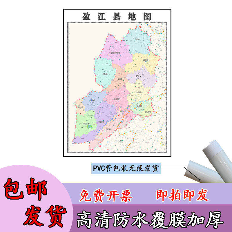 盈江县地图1.1m云南省高清新款贴图德宏傣族景颇族自治州区域划分