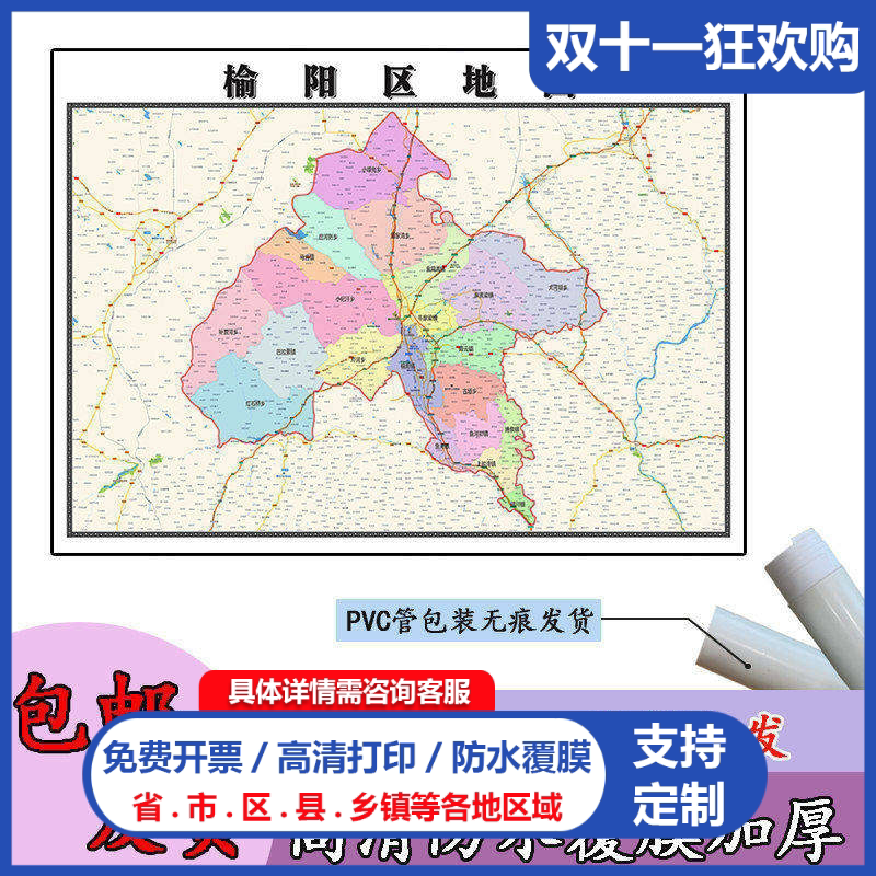 榆阳区地图1.1m行政交通区域路线划分陕西省榆林市高清新款贴图