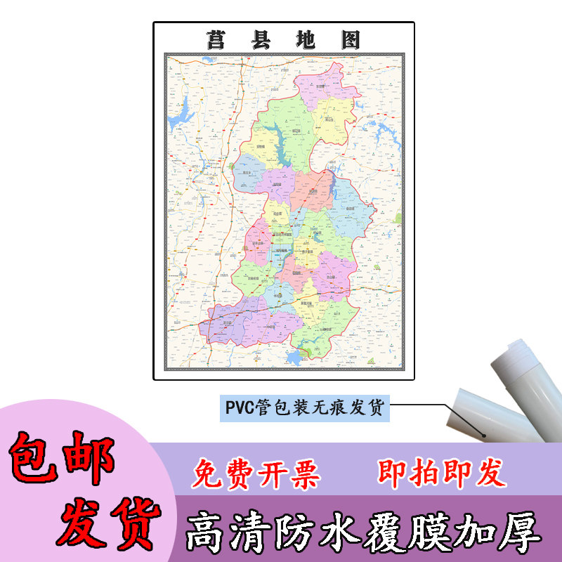 东港区地图1.1m贴图现货高清新款山东省日照市行政交通区域划分