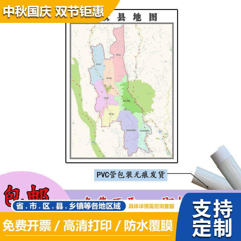 德钦县地图1.1m贴图现货新款云南省迪庆藏族自治州区域颜色划分
