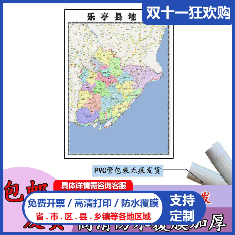 乐亭县地图1.1m河北省唐山市新款行政交通区域颜色划分高清贴图