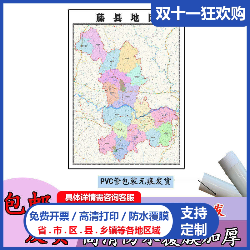 藤县地图1.1m行政交通区域路线划分广西省梧州市高清新款贴图现货