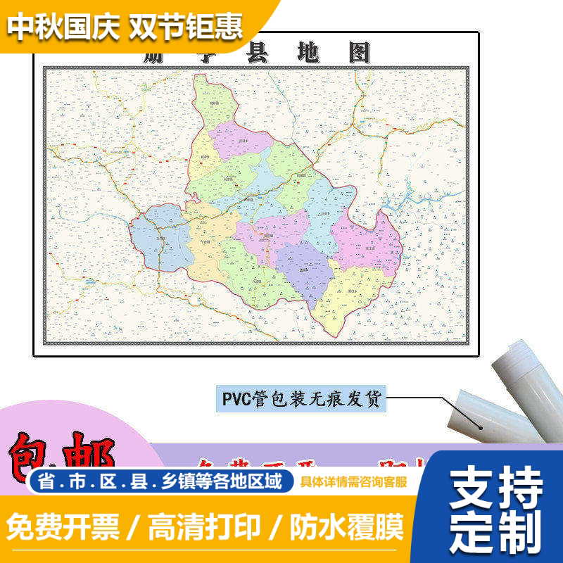 册亨县地图1.1m现货贴图贵州省黔西南布依族苗族自治州区域划分