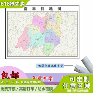 南丰县地图1.1m行政交通区域路线划分江西省抚州市高清新款贴图