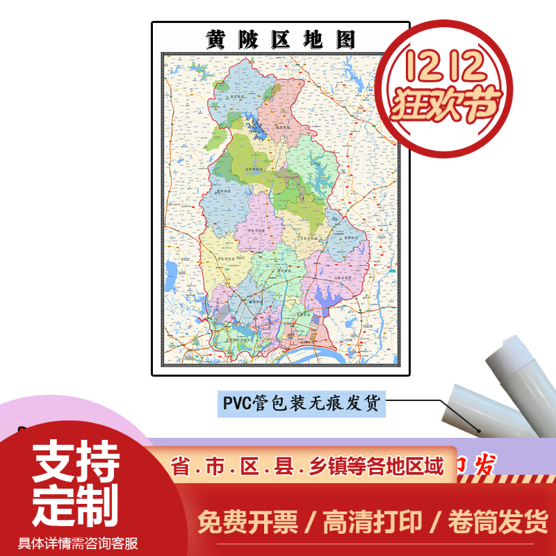 黄陂区地图1.1m行政交通区域路线划分湖北省武汉市高清新款贴图