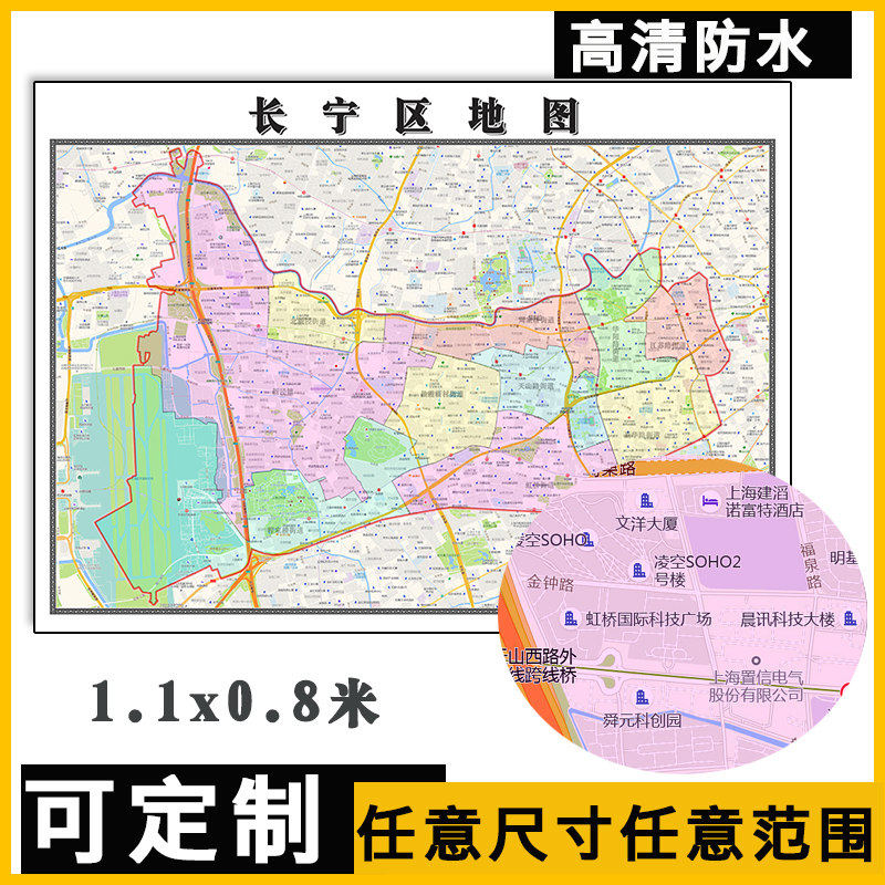 长宁区地图1.1m上海市行政信息交通区域路线划分高清贴图新款现货