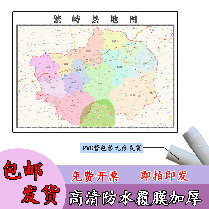 繁峙县地图1.1m新款山西省忻州市行政交通区域划分高清贴图现货