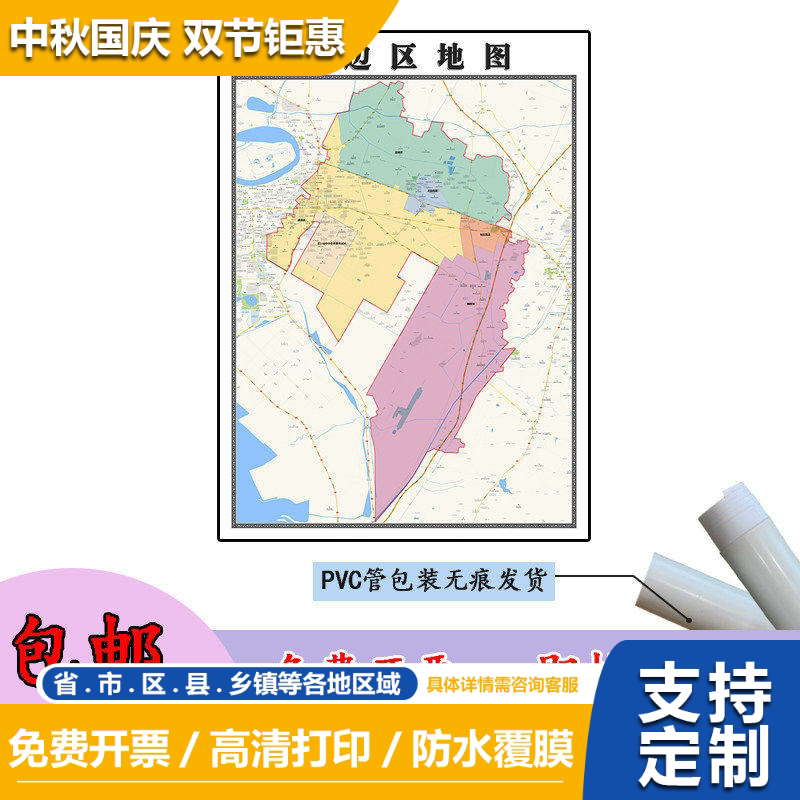 老边区地图1.1m高清覆膜防水贴图辽宁省营口市行政交通区域划分