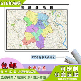 南漳县地图1.1m行政交通区域路线划分湖北省襄阳市高清新款贴图