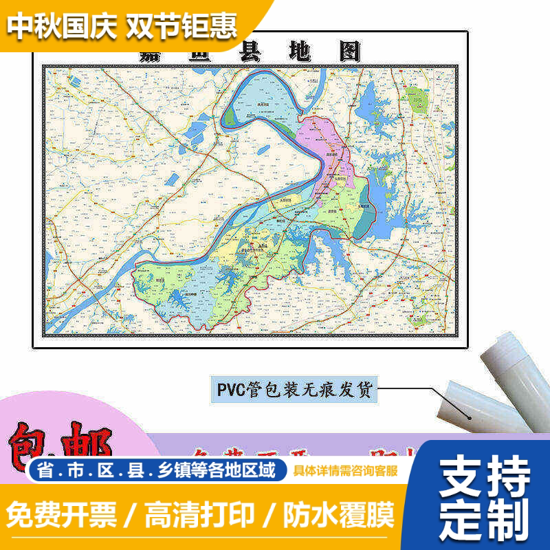 嘉鱼县地图1.1m现货湖北省咸宁市行政交通区域路线划分高清贴图