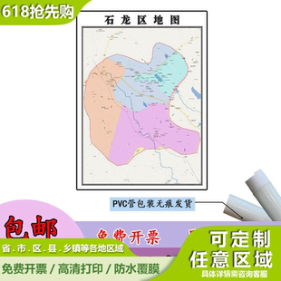石龙区地图1.1m新款高清贴图河南省平顶山市行政交通区域划分现货