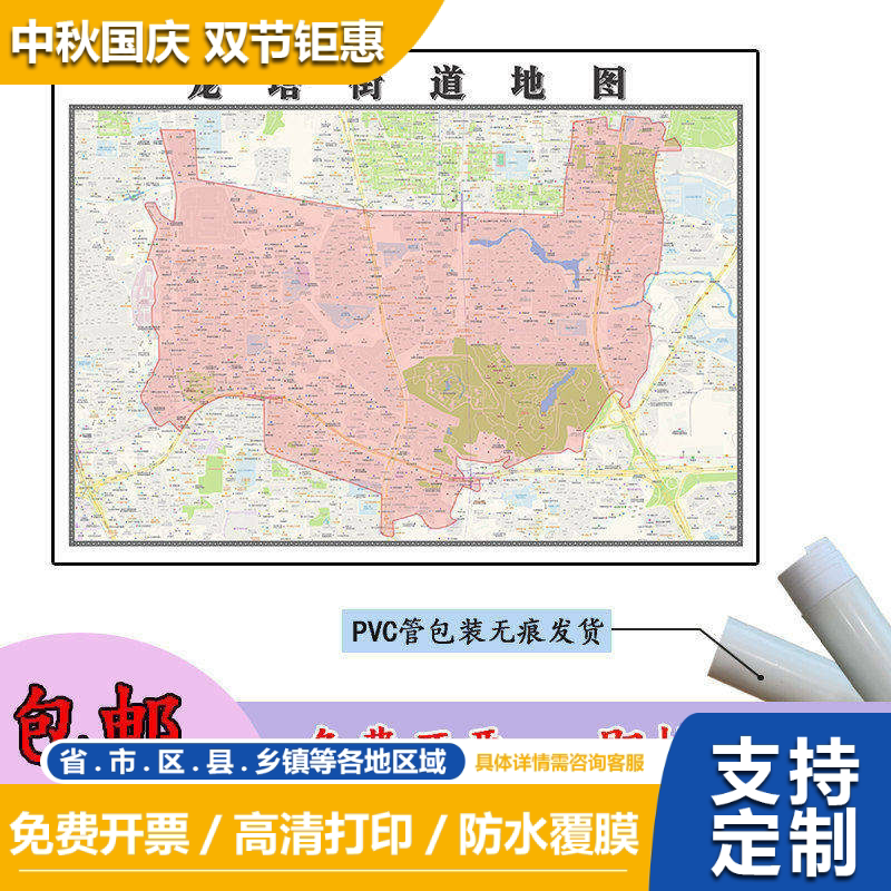 龙塔街道地图1.1m高清覆膜防水贴图重庆市渝北区行政交通区域划分