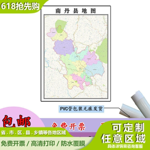 南丹县地图1.1m广西省河池市高清贴图新款行政交通区域划分现货