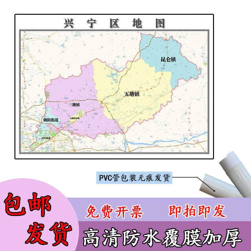兴宁区地图1.1m广西省南宁市高清贴图新款行政交通区域划分现货