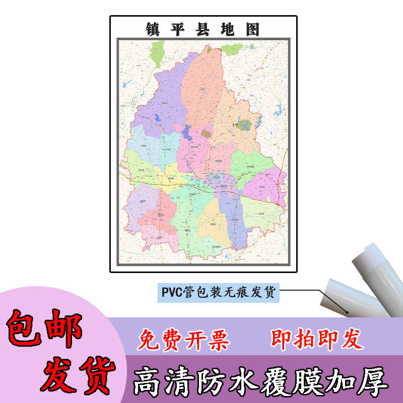 镇平县地图1.1m现货河南省南阳市行政交通区域路线划分高清贴图