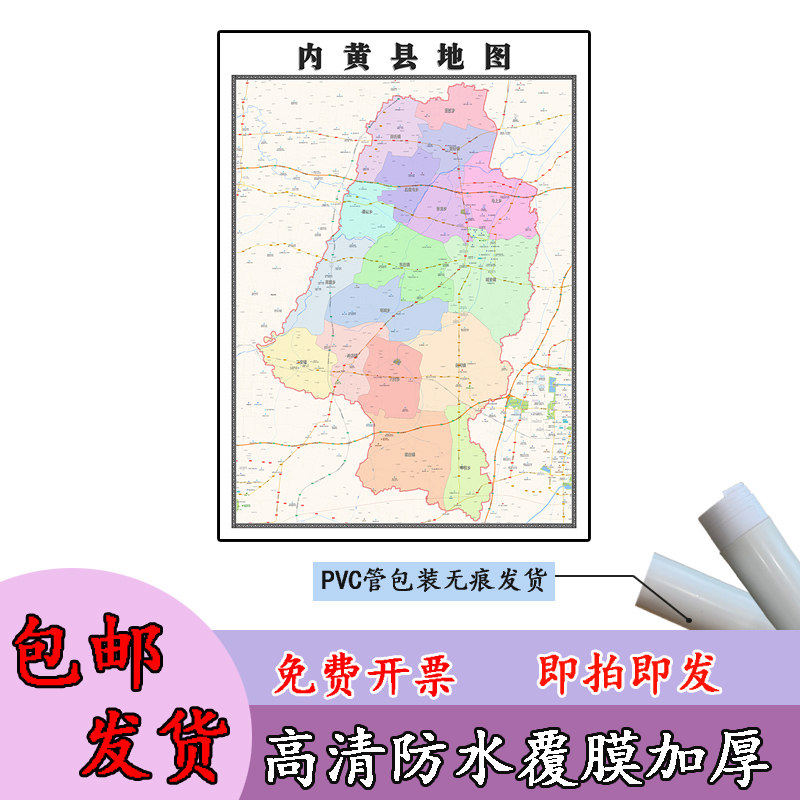 内黄县地图1.1m新款高清贴图河南省安阳市行政交通区域划分现货