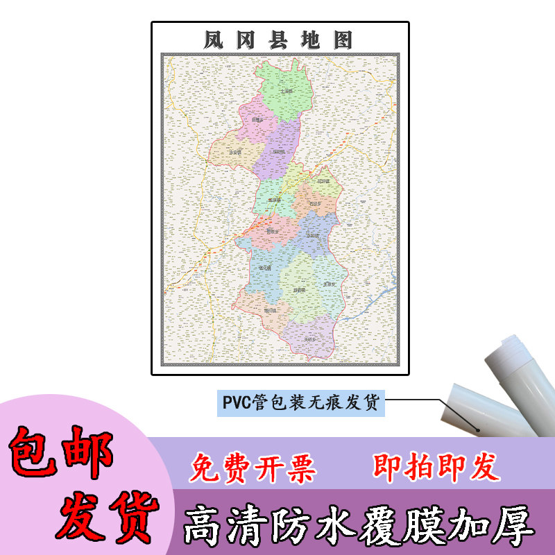 凤冈县地图1.1m新款贵州省遵义市高清行政交通区域划分现货贴图