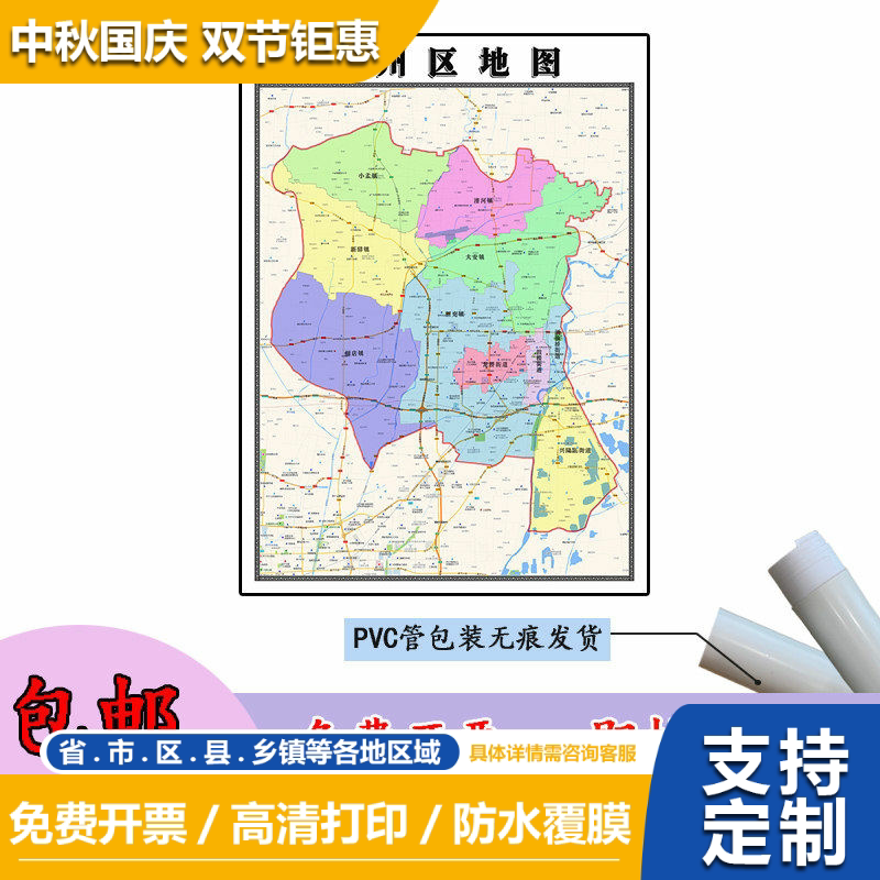 兖州区地图1.1m贴图现货高清新款山东省济宁市行政交通区域划分