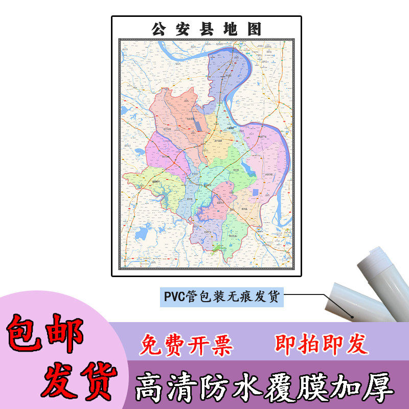 公安县地图1.1m现货湖北省荆州市行政交通区域路线划分高清贴图