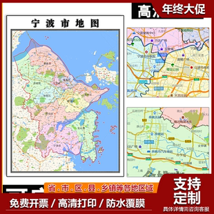 宁波市地图1.1m新款浙江省行政交通区域颜色划分高清贴图现货