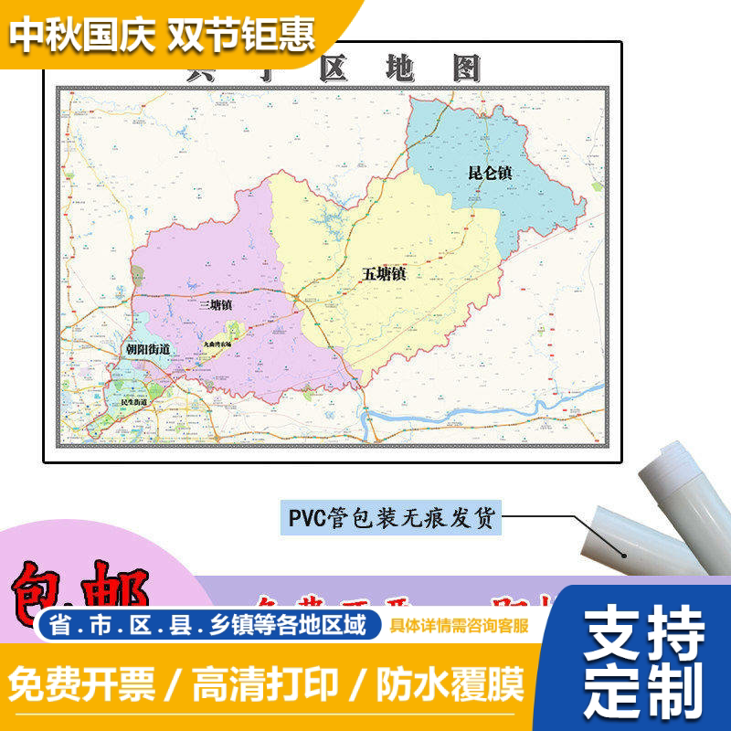 兴宁区地图1.1m广西省南宁市高清贴图新款行政交通区域划分现货