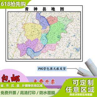 青神县地图1.1米可定制四川省眉山市行政交通区域划分高清贴图
