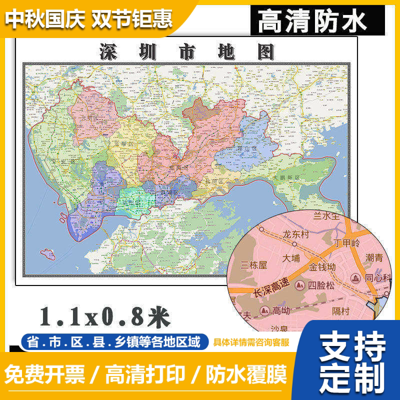 深圳市地图1.1m广东省新款行政交通区域颜色划分高清贴图现货