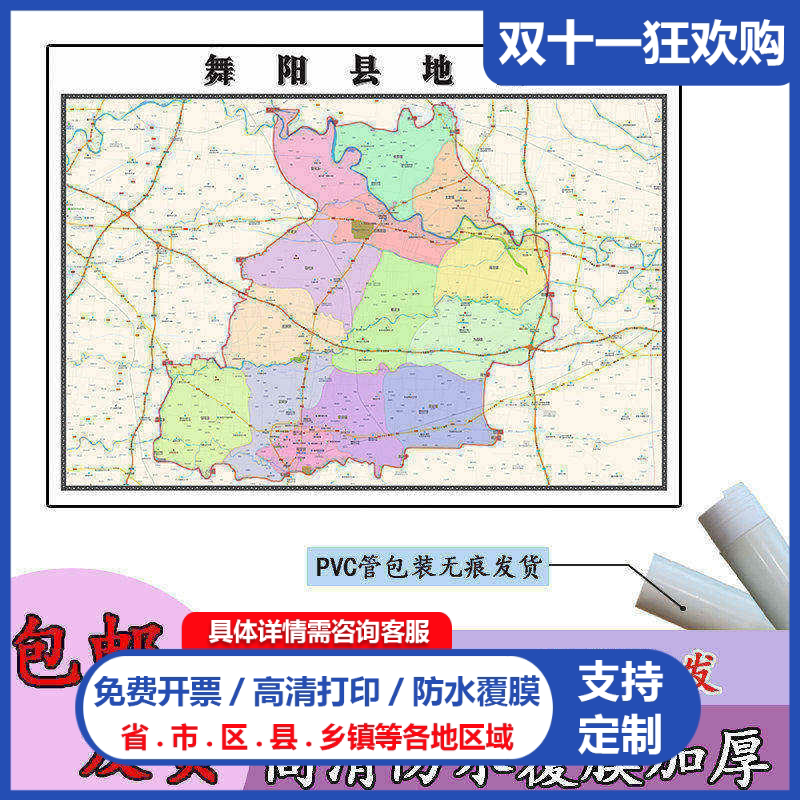 舞阳县地图1.1m行政交通区域路线划分河南省漯河市高清新款贴图