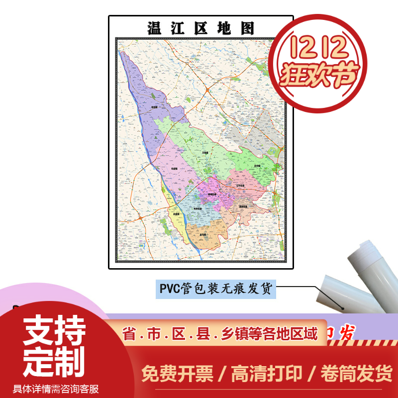温江区地图1.1米订制新款四川省成都市行政交通区域分布高清贴图