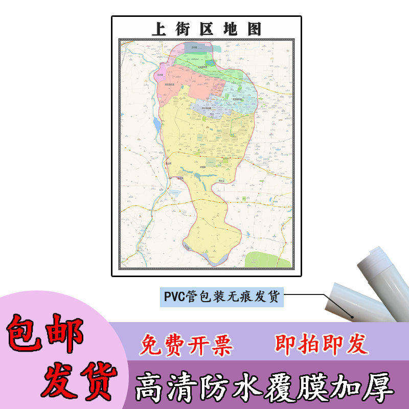 上街区地图1.1m河南省郑州市高清贴图新款行政交通区域划分现货