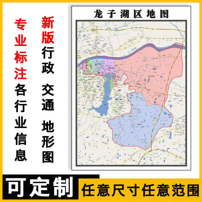 龙子湖区地图可定制安徽省蚌埠市新款1.1米全图区域颜色划分墙贴