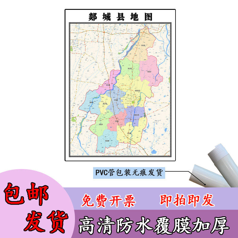 郯城县地图1.1m行政交通区域划分山东省临沂市高清新款现货贴图