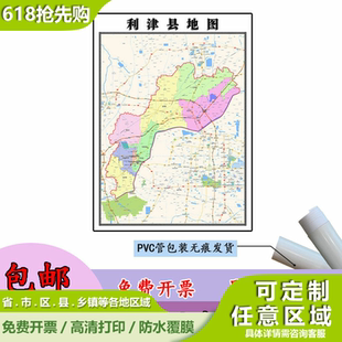 利津县地图1.1m贴图现货高清新款山东省东营市行政交通区域划分