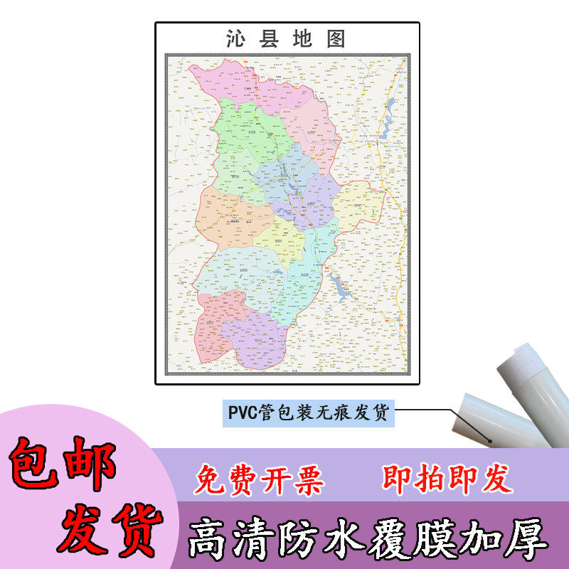 沁县地图1.1m行政交通区域路线划分山西省长治市高清新款现货贴图