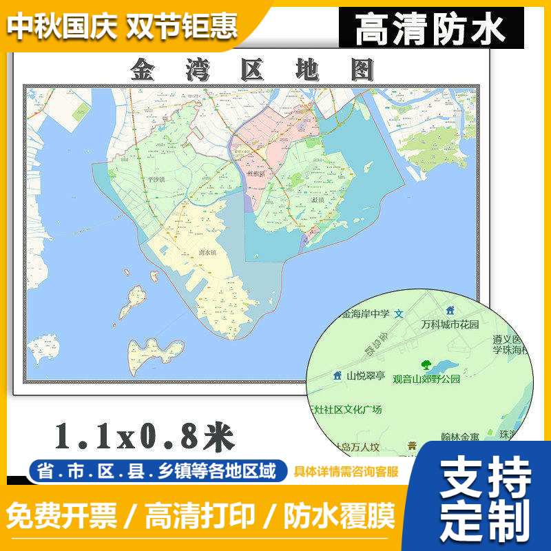 金湾区地图1.1m广东省珠海市行政交通区域颜色划分高清贴图新款