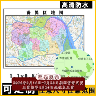 番禺区地图1.1m现货广东省广州市行政交通区域划分高清贴图包邮