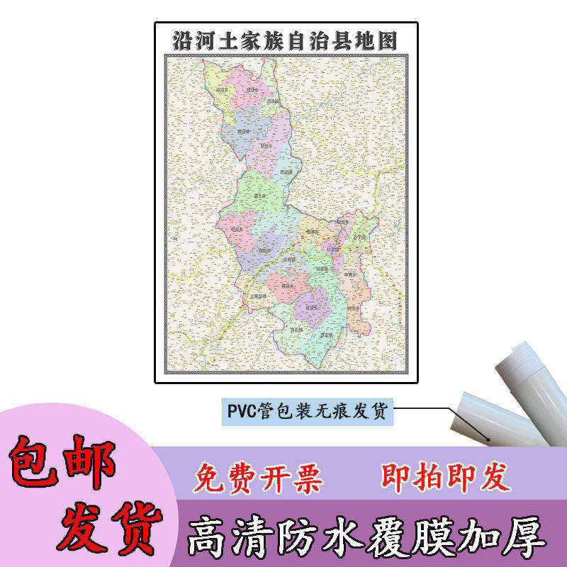 沿河土家族自治县地图1.1m贴图现货高清新款贵州省铜仁市区域划分