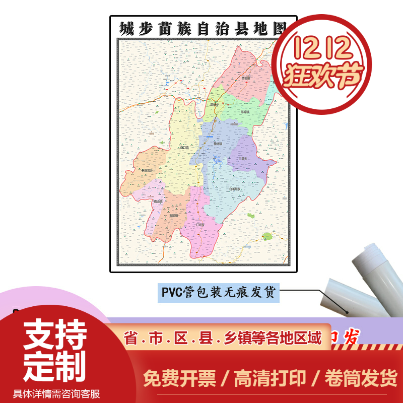 城步苗族自治县地图1.1m湖南省邵阳市高清贴图行政交通区域划分