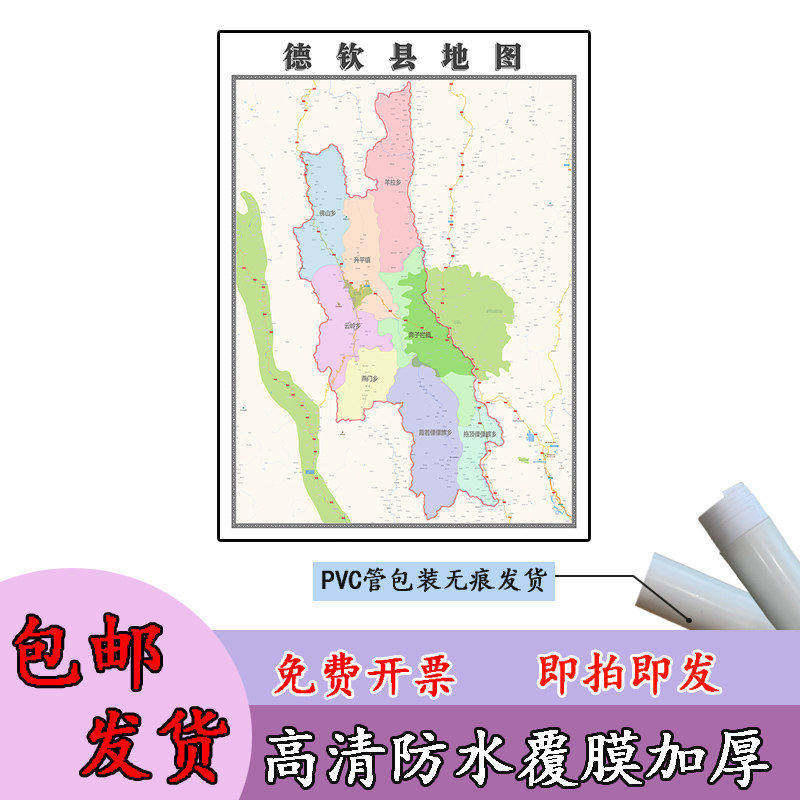 德钦县地图1.1m贴图现货新款云南省迪庆藏族自治州区域颜色划分