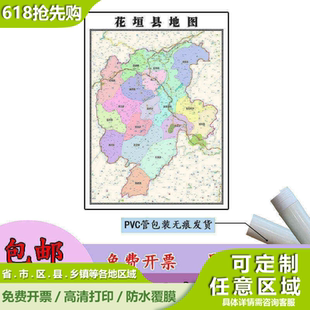 花垣县地图1.1m行政交通区域划分湖南省湘西土家族苗族自治州贴图