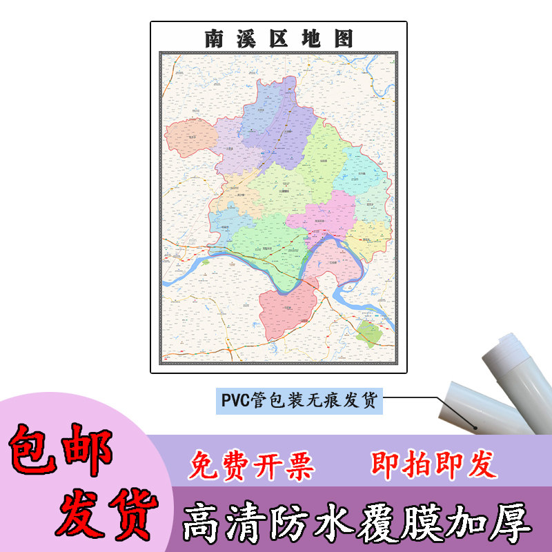 南溪区地图1.1m现货四川省宜宾市行政交通区域划分高清贴图包邮