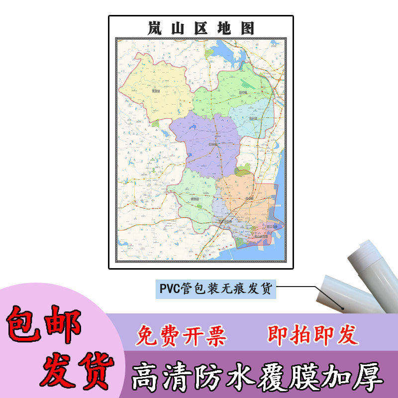 岚山区地图1.1m行政交通区域路线划分山东省日照市高清贴图现货