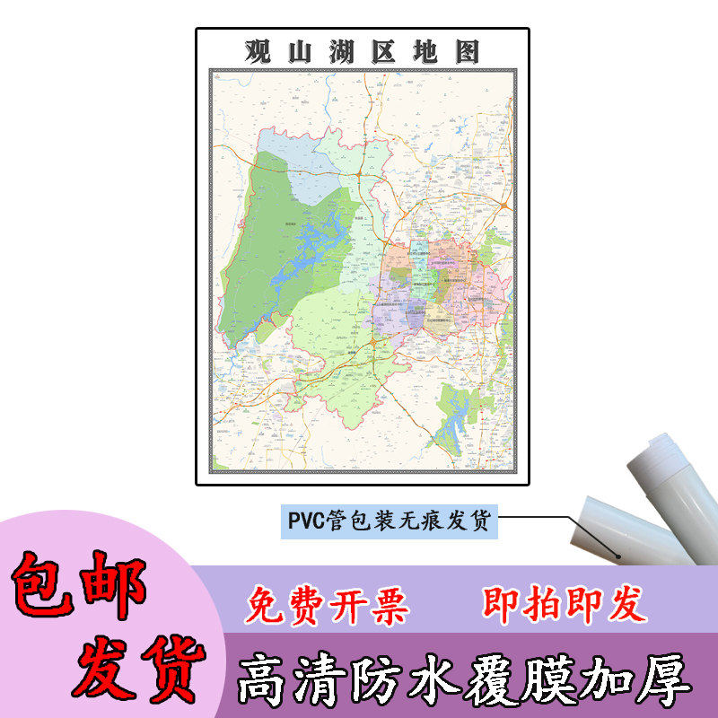 观山湖区地图1.1m新款贵州省贵阳市高清行政交通区域划分现货贴图