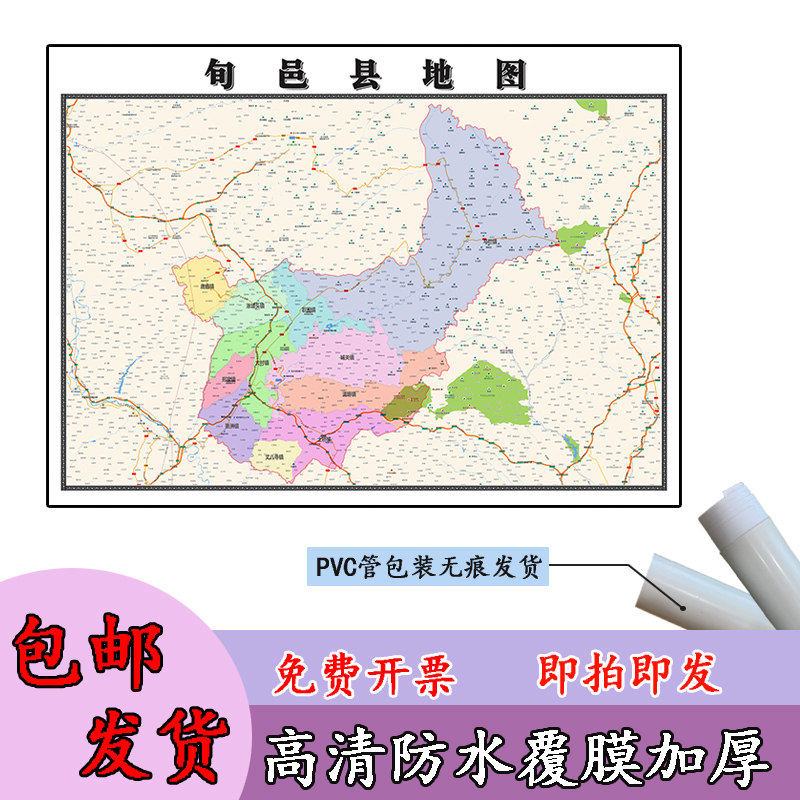 旬邑县地图1.1m高清覆膜防水贴图陕西省咸阳市行政交通区域划分