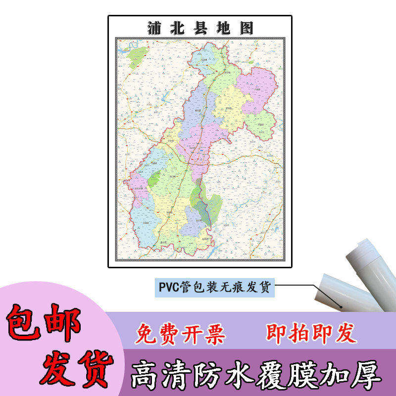 浦北县地图1.1m现货广西省钦州市行政交通区域路线划分高清贴图