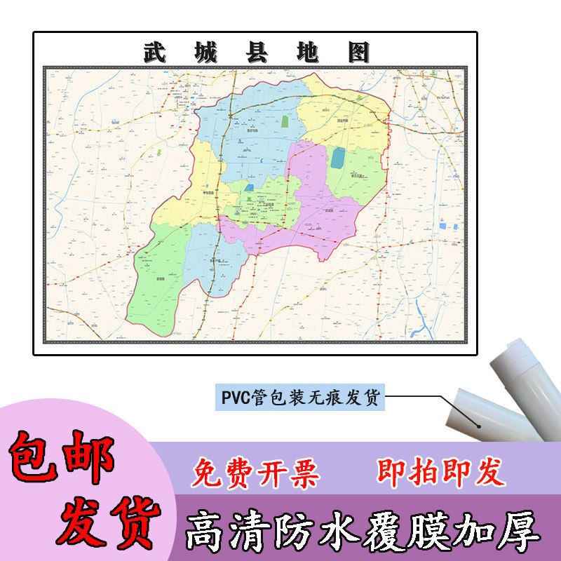 武城县地图1.1m山东省德州市高清现货贴图新款行政交通区域划分