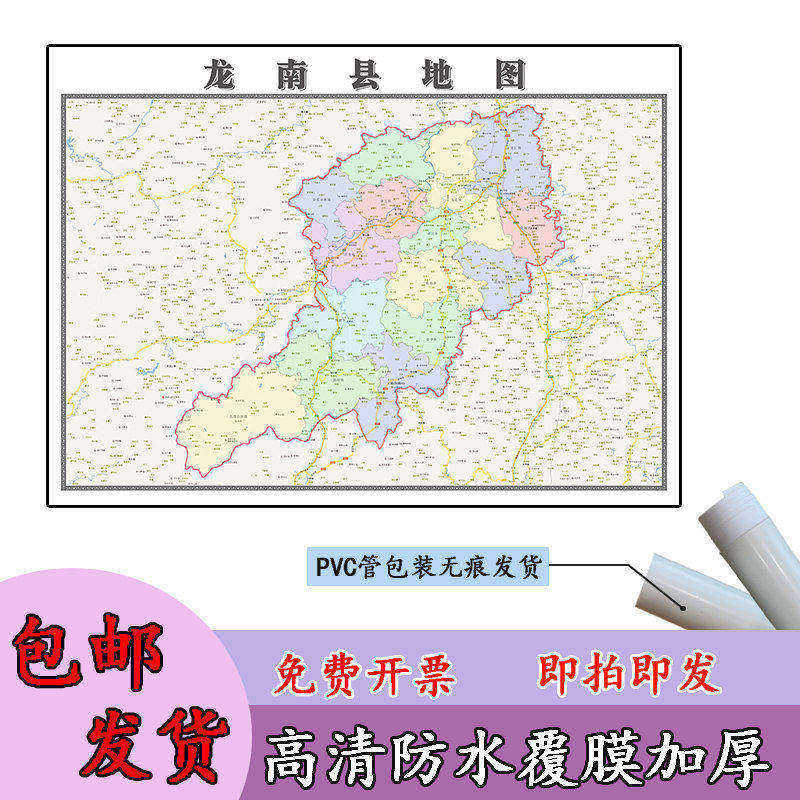 龙南县地图1.1m高清覆膜防水贴图江西省赣州市行政交通区域划分
